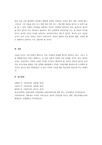 우리나라 현대 가족의 특성과 문제점을 살펴보고 개선방안에 대한 나의 견해를 서술하시오-3