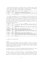 향가와 고려가요의 구조적 특징의 차이를 작자층을 중심으로 설명하시오-2