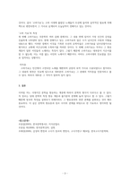 향가와 고려가요의 구조적 특징의 차이를 작자층을 중심으로 설명하시오-3