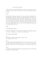  구체적인 예시를 들어 격의 종류와 역할을 서술한 후, 코끼리가 코가 길다에서 두 개의 격조사 가를 둘 다 주격 조사로 봐야 하는지 아니면 다른 것으로 봐야 하는지에 대해 자신의 생각을 논하라-1