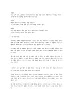  구체적인 예시를 들어 격의 종류와 역할을 서술한 후, 코끼리가 코가 길다에서 두 개의 격조사 가를 둘 다 주격 조사로 봐야 하는지 아니면 다른 것으로 봐야 하는지에 대해 자신의 생각을 논하라-2