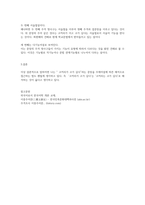  구체적인 예시를 들어 격의 종류와 역할을 서술한 후, 코끼리가 코가 길다에서 두 개의 격조사 가를 둘 다 주격 조사로 봐야 하는지 아니면 다른 것으로 봐야 하는지에 대해 자신의 생각을 논하라-3