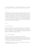 노년기 부부관계를 향상 시키기 위해 노인복지 현장에서 어떠한 서비스가 제공되고 있는지 조사해보고 이러한 서비스의 문제점과 개선방안에 대한 자신의 의견을 쓰시오-1