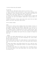 노년기 부부관계를 향상 시키기 위해 노인복지 현장에서 어떠한 서비스가 제공되고 있는지 조사해보고 이러한 서비스의 문제점과 개선방안에 대한 자신의 의견을 쓰시오-2