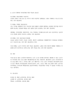 노년기 부부관계를 향상 시키기 위해 노인복지 현장에서 어떠한 서비스가 제공되고 있는지 조사해보고 이러한 서비스의 문제점과 개선방안에 대한 자신의 의견을 쓰시오-3
