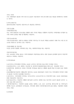 사회복지관의 3대 주요사업에 대하여 논하시오-2