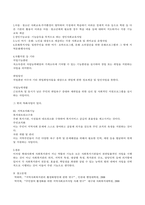 사회복지관의 3대 주요사업에 대하여 논하시오-3