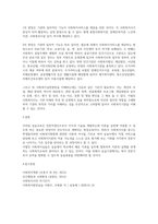 사회복지현장실습기관 유형별 분류-2