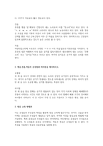 평음,경음,격음의 공통점과 차이점을 제시하고 그에 따라 발음 교육 방법론을 제시하시오-2