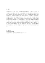 평음,경음,격음의 공통점과 차이점을 제시하고 그에 따라 발음 교육 방법론을 제시하시오-3
