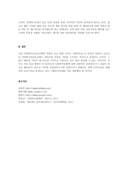 지역사회실천의 영역(복지관, 협의회, 공동모금회, 사회복지시설 등) 중 한 가지를 선택하여 설명하고 사례(뉴스, 기사, 영화, 드라마 등)를 들어 문제점을 제시하시오-3