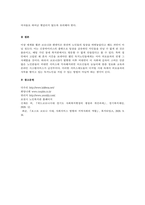 코로나 19속에서 경험한 사회복지실천현장의 대면 서비스와 비대면 서비스의-3
