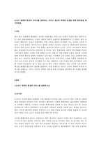 노년기 장애의 특성과 서비스를 살펴보고, 서비스 접근의 과제와 성공을 위한 유의점을 제시하세요-1