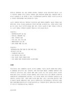 노년기 장애의 특성과 서비스를 살펴보고, 서비스 접근의 과제와 성공을 위한 유의점을 제시하세요-3