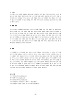 우리 주변에는 지역 사회복지 실천가들이 있다 지역사회복지가들의 역할-3