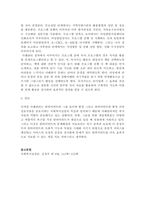 동화나 드라마, 영화의 인물 중 사례관리가 필요한 인물 1인에 대하여 사정 보고서 작성-3