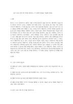 읽기 교육 모형 세 가지를 정리하고, 각 모형의 장점을 기술해 보세요.-1