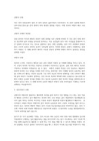 읽기 교육 모형 세 가지를 정리하고, 각 모형의 장점을 기술해 보세요.-2
