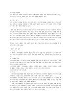 제4주 2차시 수업에서 다룬 교재의 분석과 평가 기준에 대해 정리하고 한국어교재를 한 권 선택하여 분석해 보세요-2