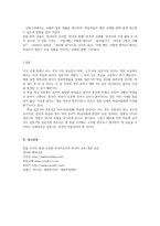 제4주 2차시 수업에서 다룬 교재의 분석과 평가 기준에 대해 정리하고 한국어교재를 한 권 선택하여 분석해 보세요-3