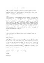학습자 본인이 외국어 말하기 학습에서 사용했던 효과적인 학습방법이나 어려웠던 점을 상세히 기술하고, 이것을 토대로 한국어를 배우는 학습자에게 말하기 교육에서 제시할 효과적인 교수-학습 방법을 정리해서 제출하시오-1