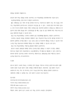 학습자 본인이 외국어 말하기 학습에서 사용했던 효과적인 학습방법이나 어려웠던 점을 상세히 기술하고, 이것을 토대로 한국어를 배우는 학습자에게 말하기 교육에서 제시할 효과적인 교수-학습 방법을 정리해서 제출하시오-3