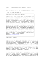 사회보장체계(사회보험, 공적부조, 사회복지서비스)중 한 가지를 선택하고 선택한 이유와 최근 사례(지난 1년간 뉴스, 기사, 영화, 드라마 등)를 들어 문제점을 제시하시오-2