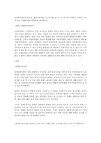 사회복지법(아동복지법, 장애인복지법, 노인복지법 등) 중 한 가지를 선택하고 선택한 이유와 최근 사례를 들어 문제점을 제시하시오-1