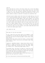 사회복지법(아동복지법, 장애인복지법, 노인복지법 등) 중 한 가지를 선택하고 선택한 이유와 최근 사례를 들어 문제점을 제시하시오-2