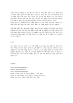 사회복지법(아동복지법, 장애인복지법, 노인복지법 등) 중 한 가지를 선택하고 선택한 이유와 최근 사례를 들어 문제점을 제시하시오-3