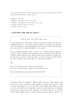 사회복지정책의 문제를 사례를 들어 설명하시오-2