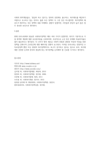 사회복지정책의 문제를 사례를 들어 설명하시오-3