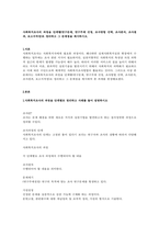 사회복지조사의 과정을 단계별(연구문제, 연구주제 선정, 조사방법 선택, 조사분석, 조사결과, 보고서작성)로 정리하고 그 문제점을 제시하시오-1