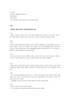사회복지조사의 과정을 단계별(연구문제, 연구주제 선정, 조사방법 선택, 조사분석, 조사결과, 보고서작성)로 정리하고 그 문제점을 제시하시오-2