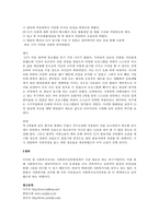 사회복지조사의 과정을 단계별(연구문제, 연구주제 선정, 조사방법 선택, 조사분석, 조사결과, 보고서작성)로 정리하고 그 문제점을 제시하시오-3