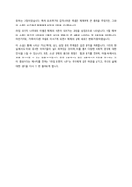 라임 오렌지 나무 독후감-2