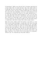 라스트 모히칸 영화 감상문-2