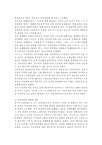 시대적 흐름에 따른 경제학의 변천사에 대해 정리하시오.-3