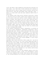 시대적 흐름에 따른 경제학의 변천사에 대해 정리하시오.-4