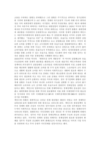 시대적 흐름에 따른 경제학의 변천사에 대해 정리하시오.-5