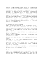 시대적 흐름에 따른 경제학의 변천사에 대해 정리하시오.-6