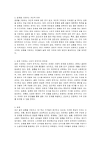 결혼을 기피하고 1인 독신가구들이 증가하고 있는데 이러한 이유가 무엇이라고 생각하는지 서술하시오-2