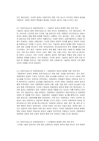 문화구성요소의 표현변화과정 4가지에 대해 서술하고, 그 과정들이 청소년문화 양상에 어떻게 접목되는지 기술하시오-2