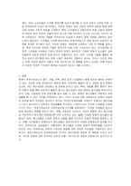 문화구성요소의 표현변화과정 4가지에 대해 서술하고, 그 과정들이 청소년문화 양상에 어떻게 접목되는지 기술하시오-3