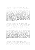 사회복지전달체계의 원칙으로 어떠한 것이 가장 중요한지 서술하시오-2