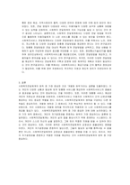 사회복지전달체계의 원칙으로 어떠한 것이 가장 중요한지 서술하시오-3
