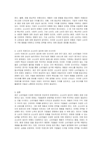 소비자 트렌드와 신소비자 집단의 유형에 대해 설명하시오-2