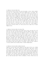 아동청소년기에 나타날 수 있는 정신건강 문제의 개념(원리), 원인, 증상, 치료법을 서술하시오-2