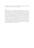 아동청소년기에 나타날 수 있는 정신건강 문제의 개념(원리), 원인, 증상, 치료법을 서술하시오-3