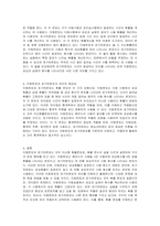 이항분포와 초기하분포의 차이가 무엇인지 기술하시오-2
